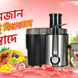 Prestige Juicer Machine (1000Wat)